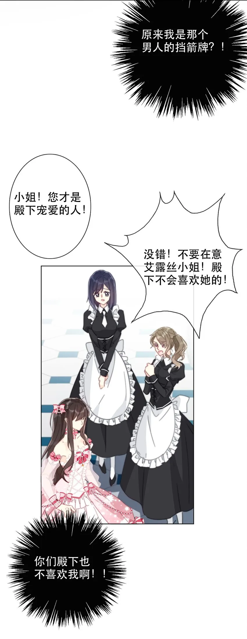 003 你在教我做事！？ 第35页
