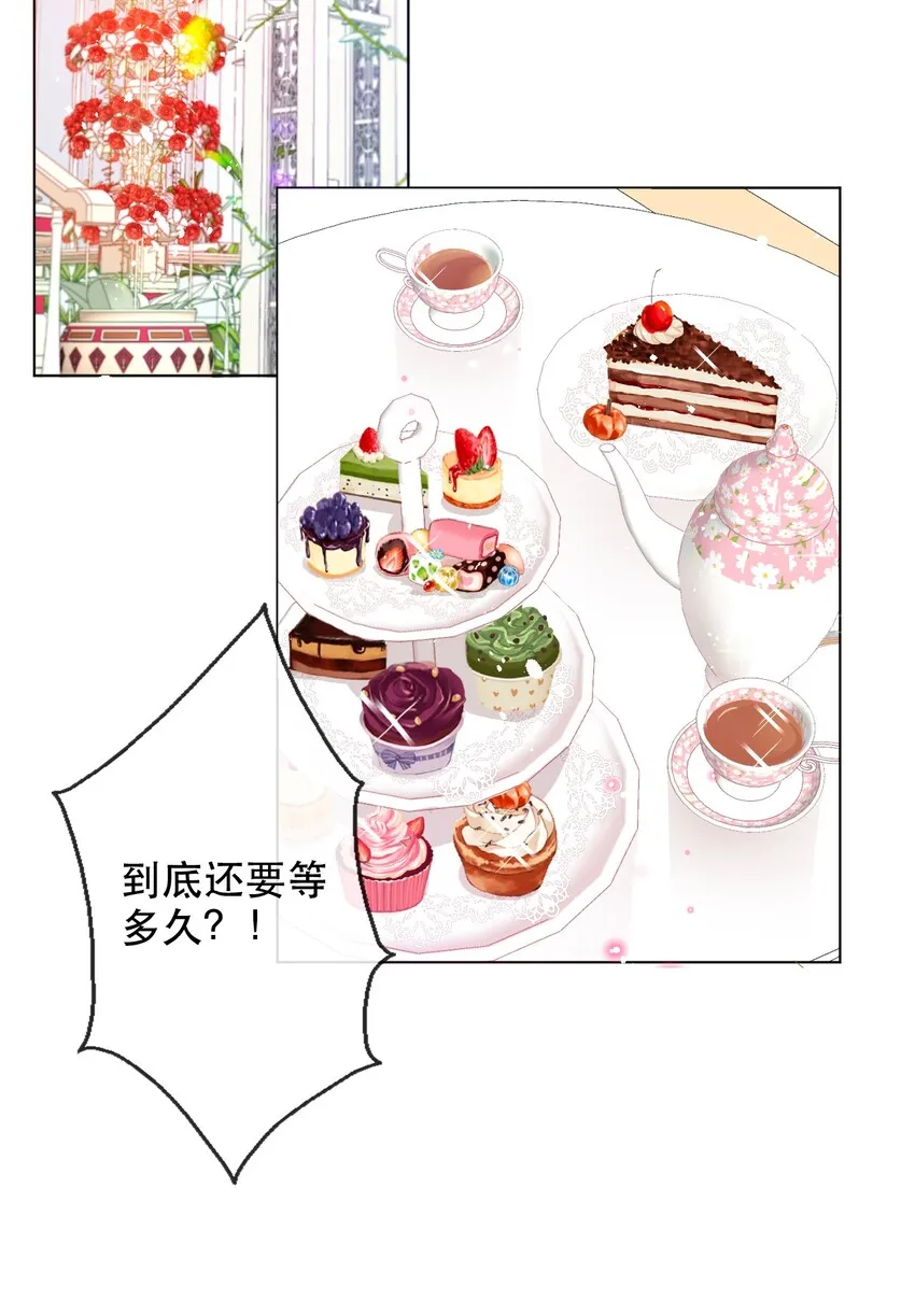 003 你在教我做事！？ 第37页