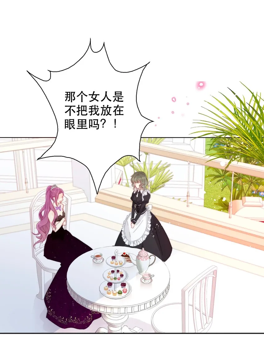 003 你在教我做事！？ 第38页