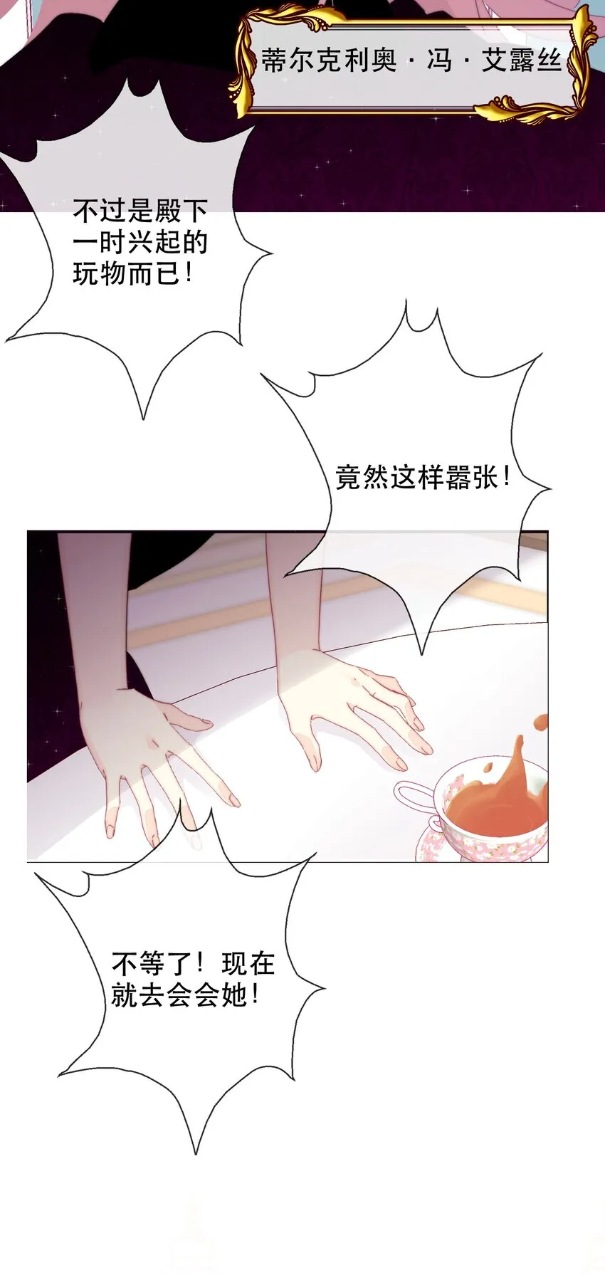 003 你在教我做事！？ 第40页