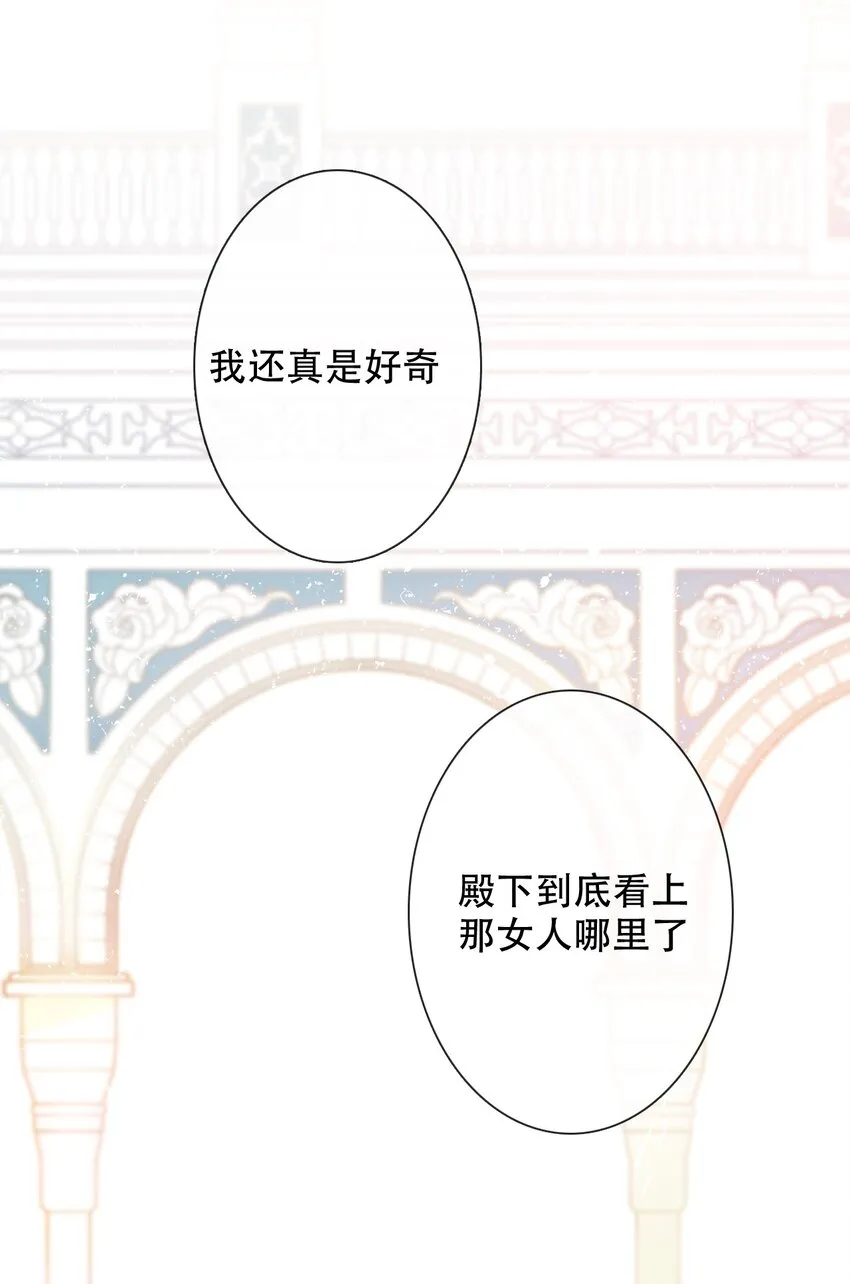 003 你在教我做事！？ 第41页