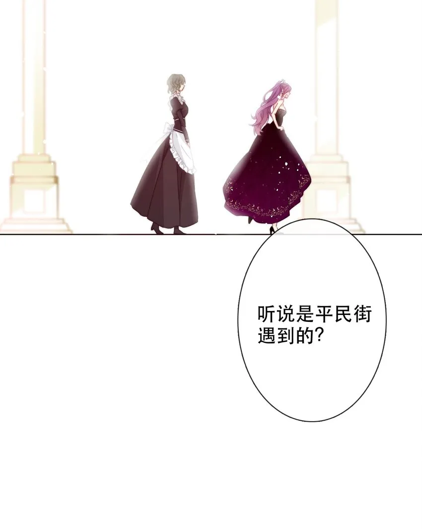003 你在教我做事！？ 第42页