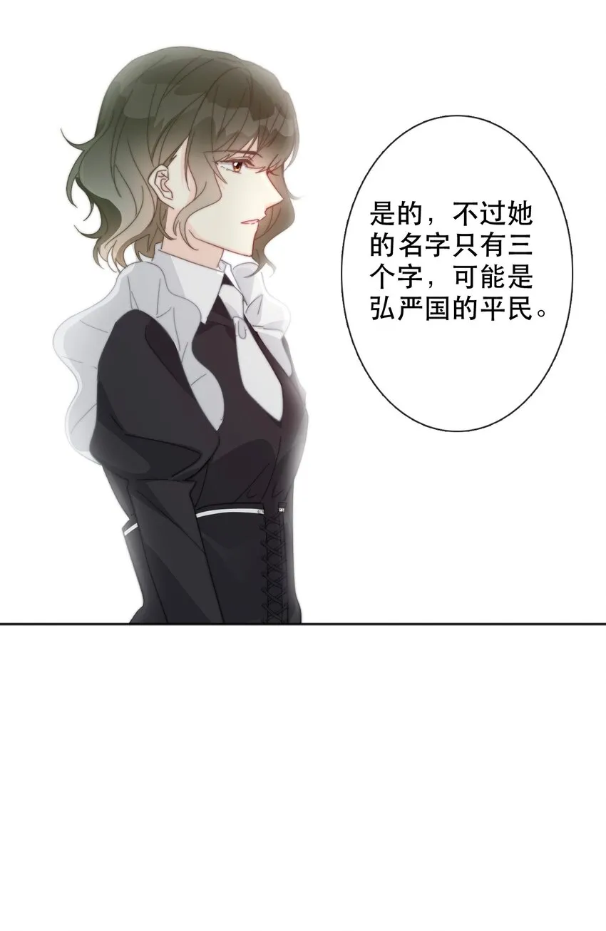 003 你在教我做事！？ 第43页