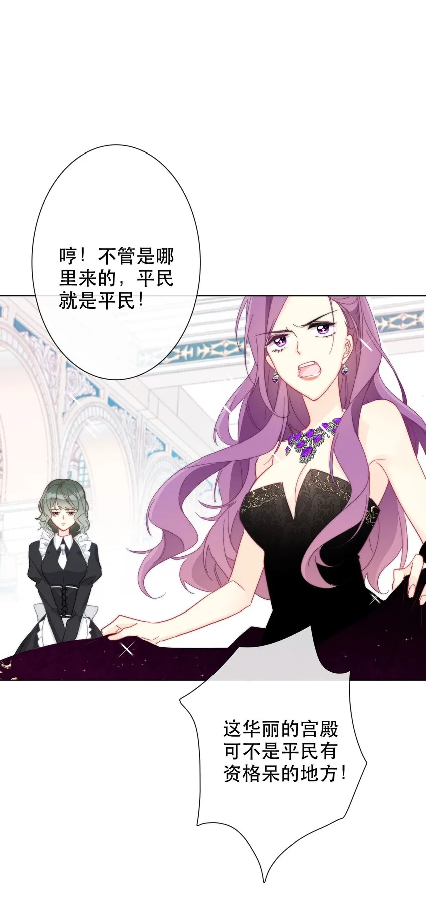 003 你在教我做事！？ 第44页