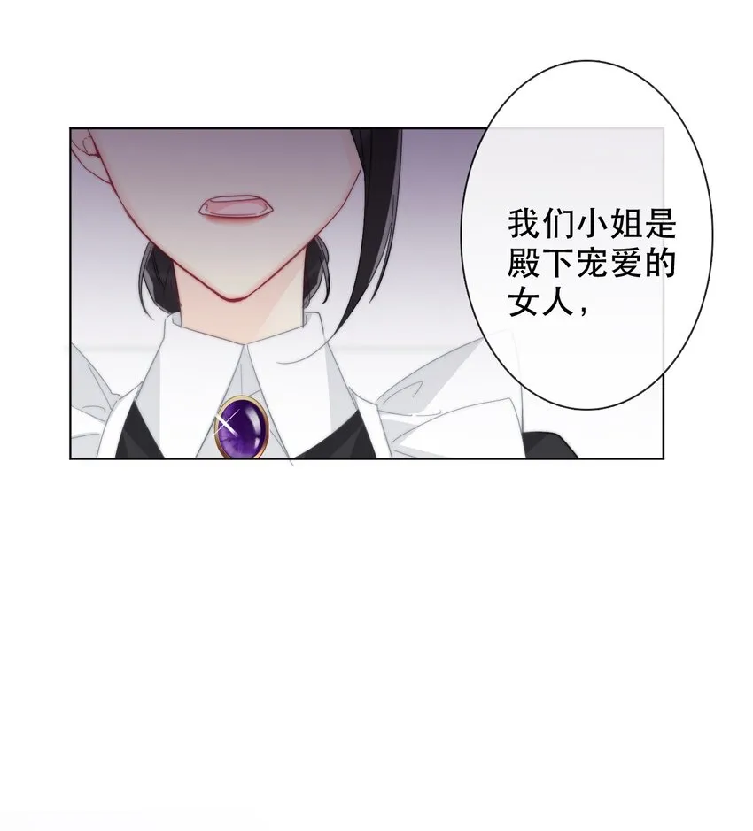 003 你在教我做事！？ 第45页