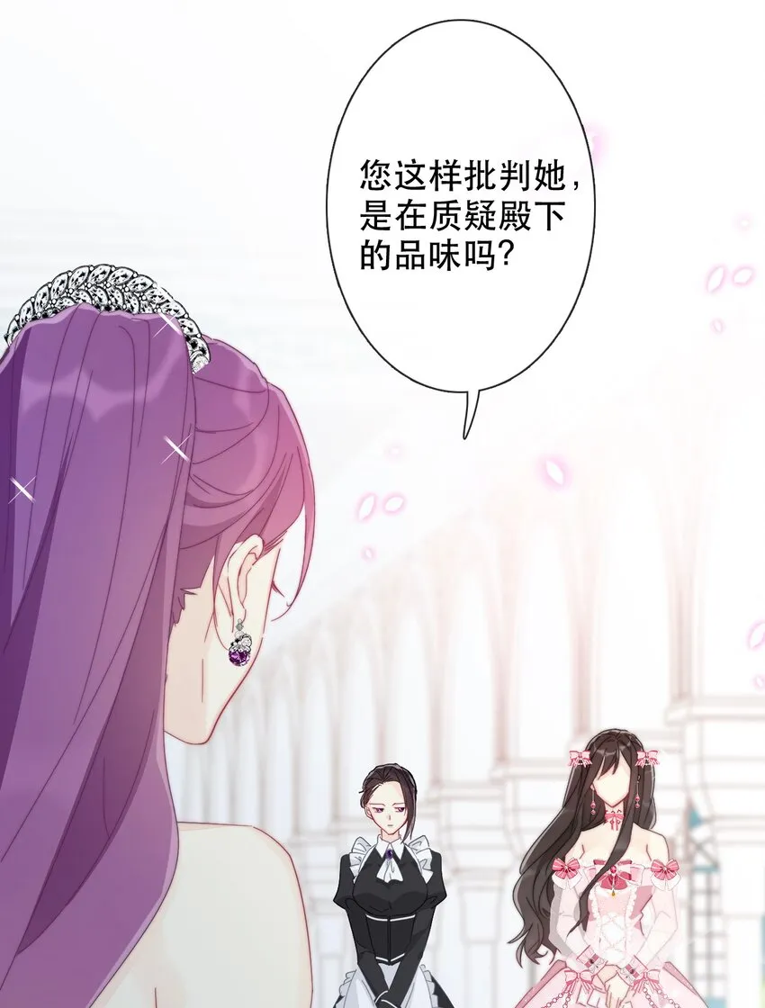003 你在教我做事！？ 第46页