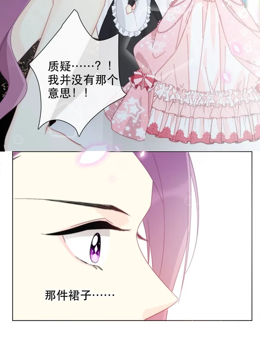 003 你在教我做事！？ 第47页