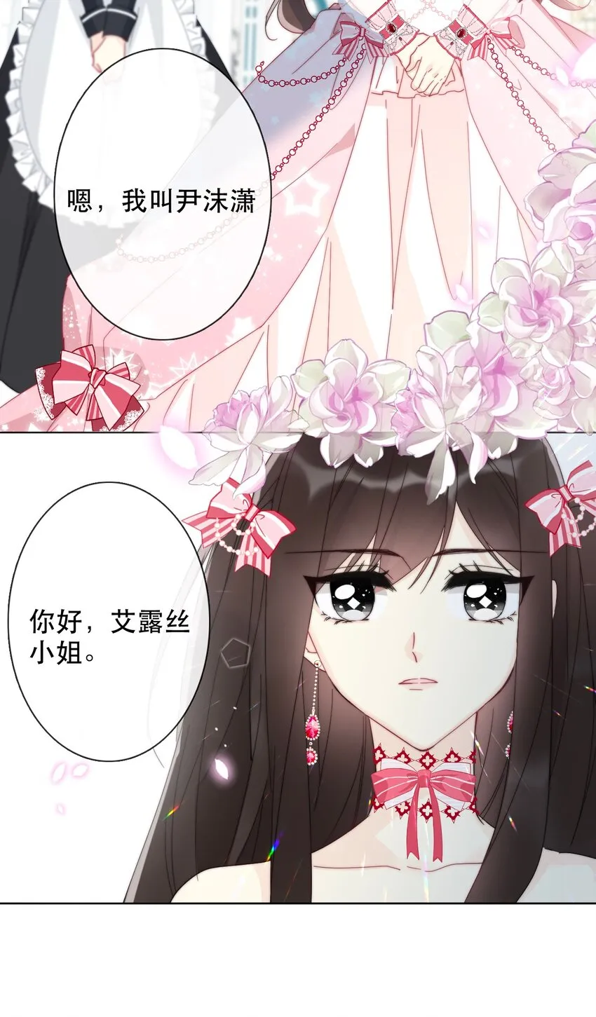 003 你在教我做事！？ 第49页