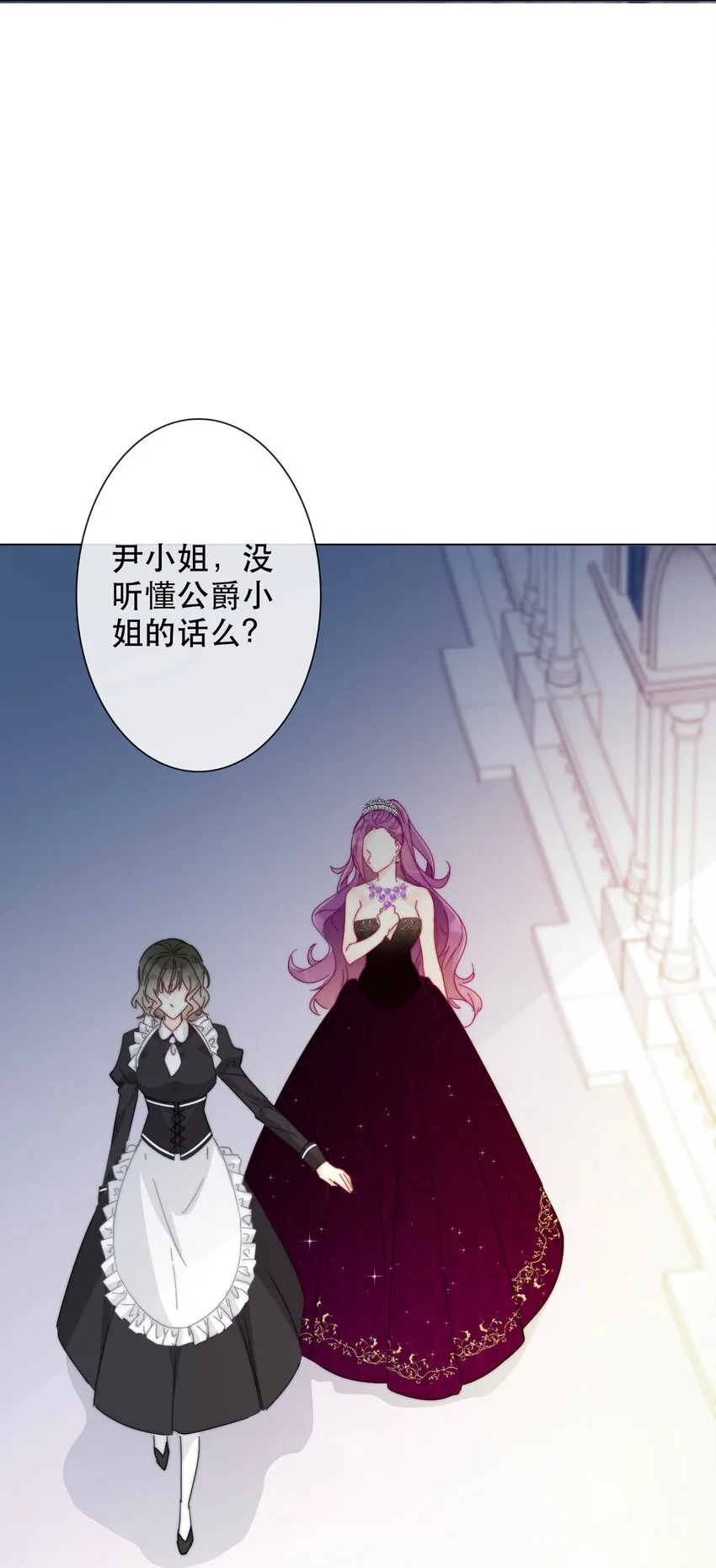 003 你在教我做事！？ 第52页