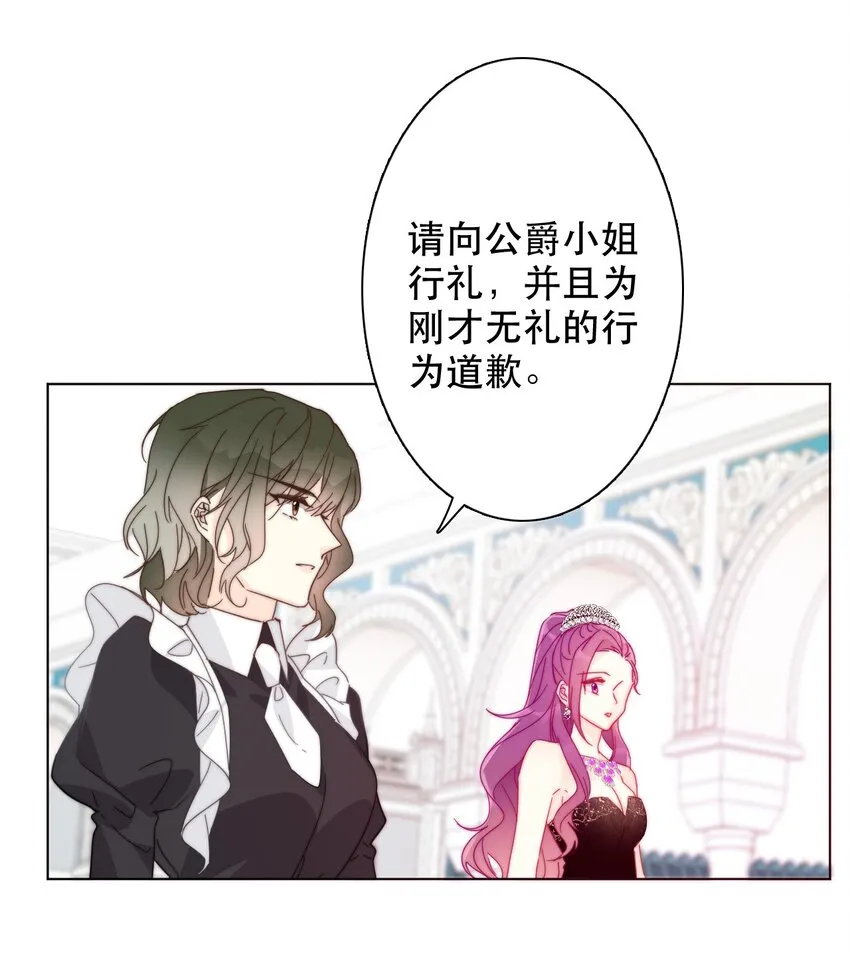 003 你在教我做事！？ 第54页