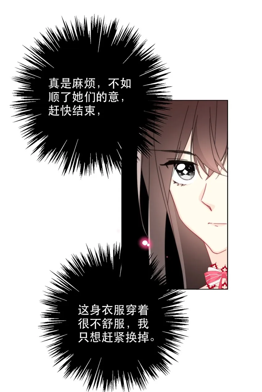 003 你在教我做事！？ 第55页