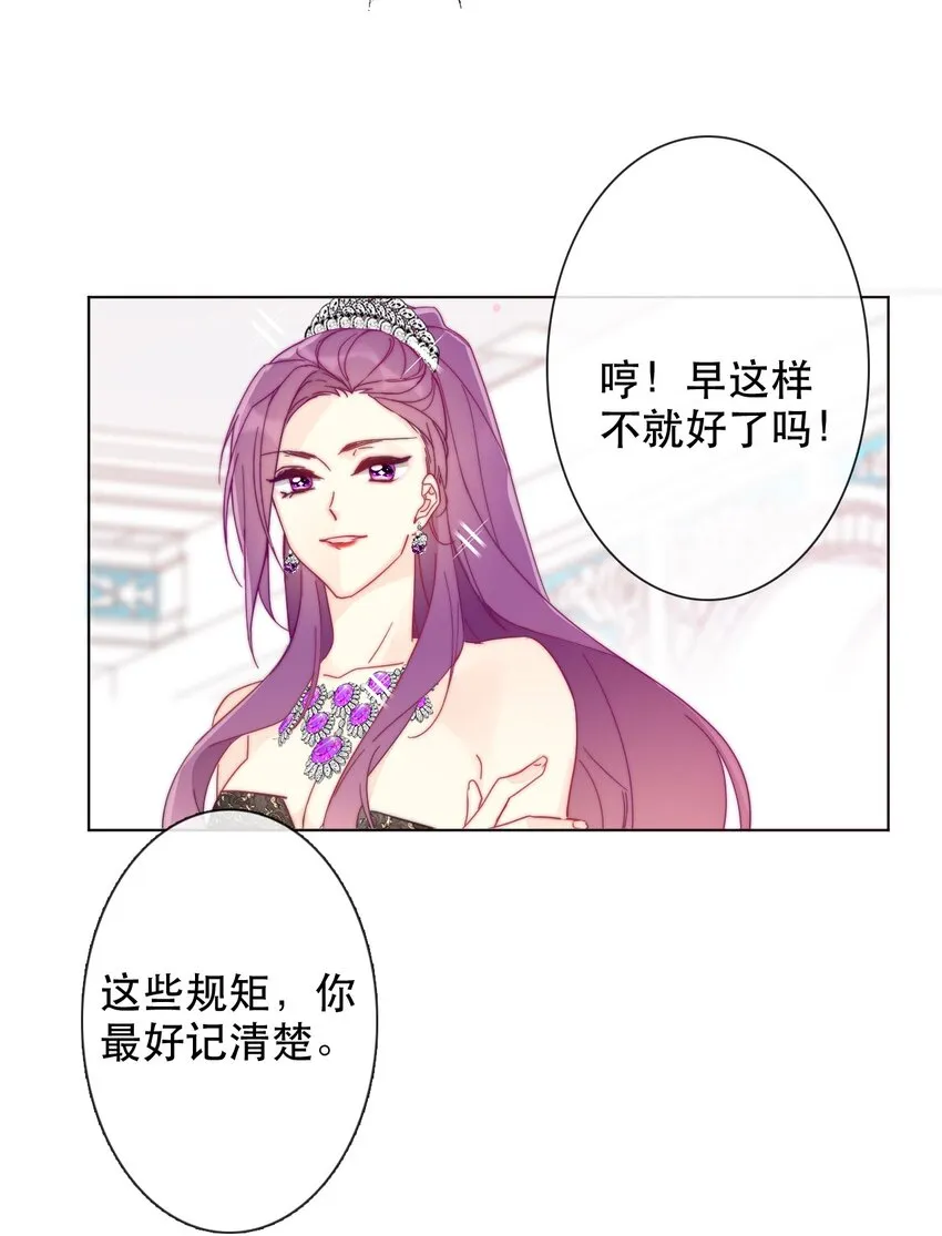 003 你在教我做事！？ 第57页