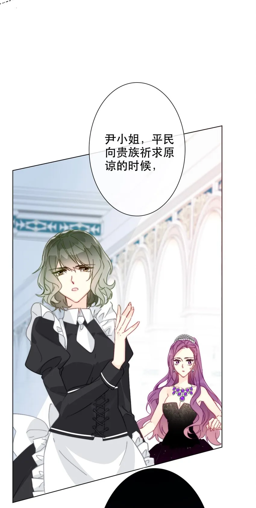 003 你在教我做事！？ 第60页
