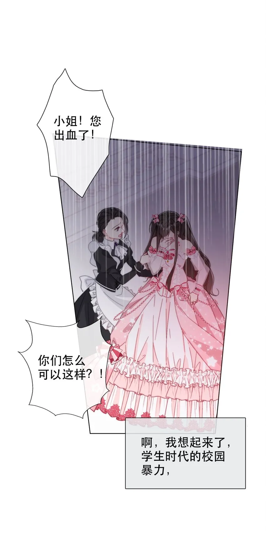 003 你在教我做事！？ 第62页