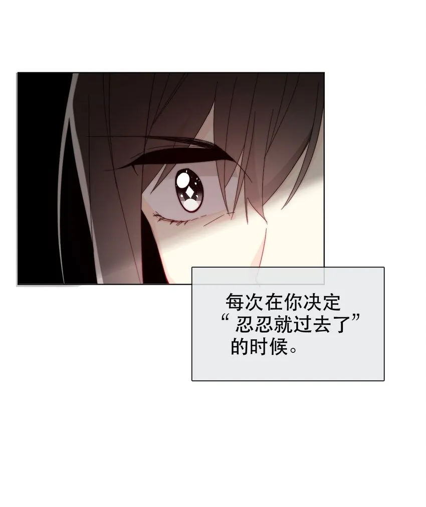 003 你在教我做事！？ 第63页
