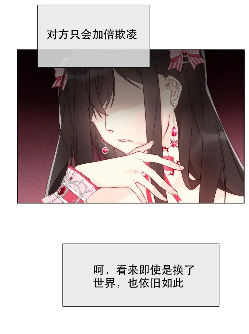 003 你在教我做事！？ 第64页