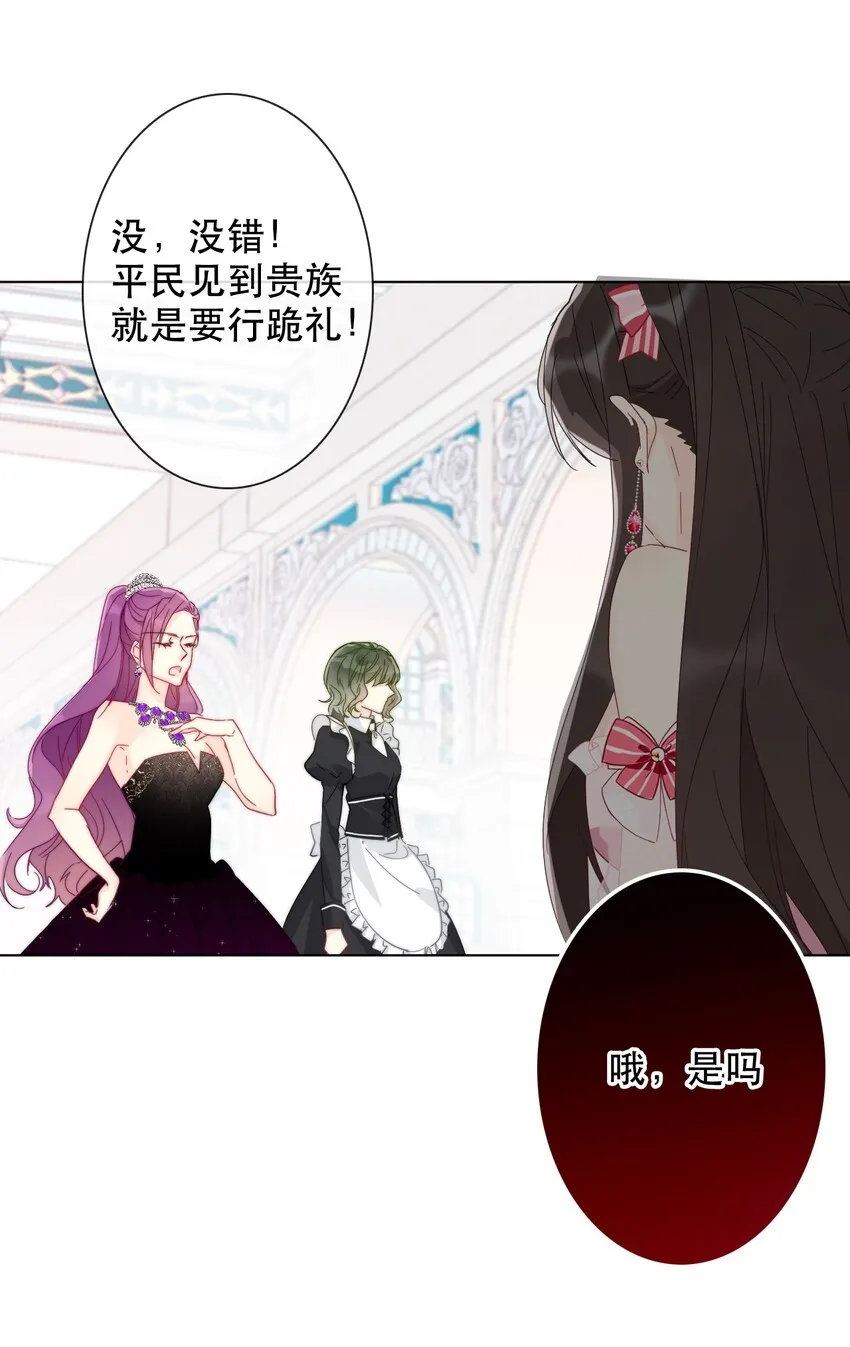 003 你在教我做事！？ 第65页