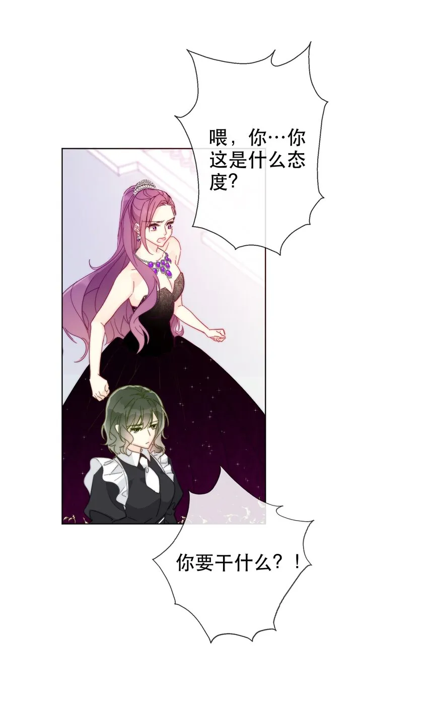003 你在教我做事！？ 第66页