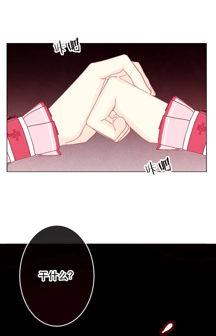 003 你在教我做事！？ 第67页