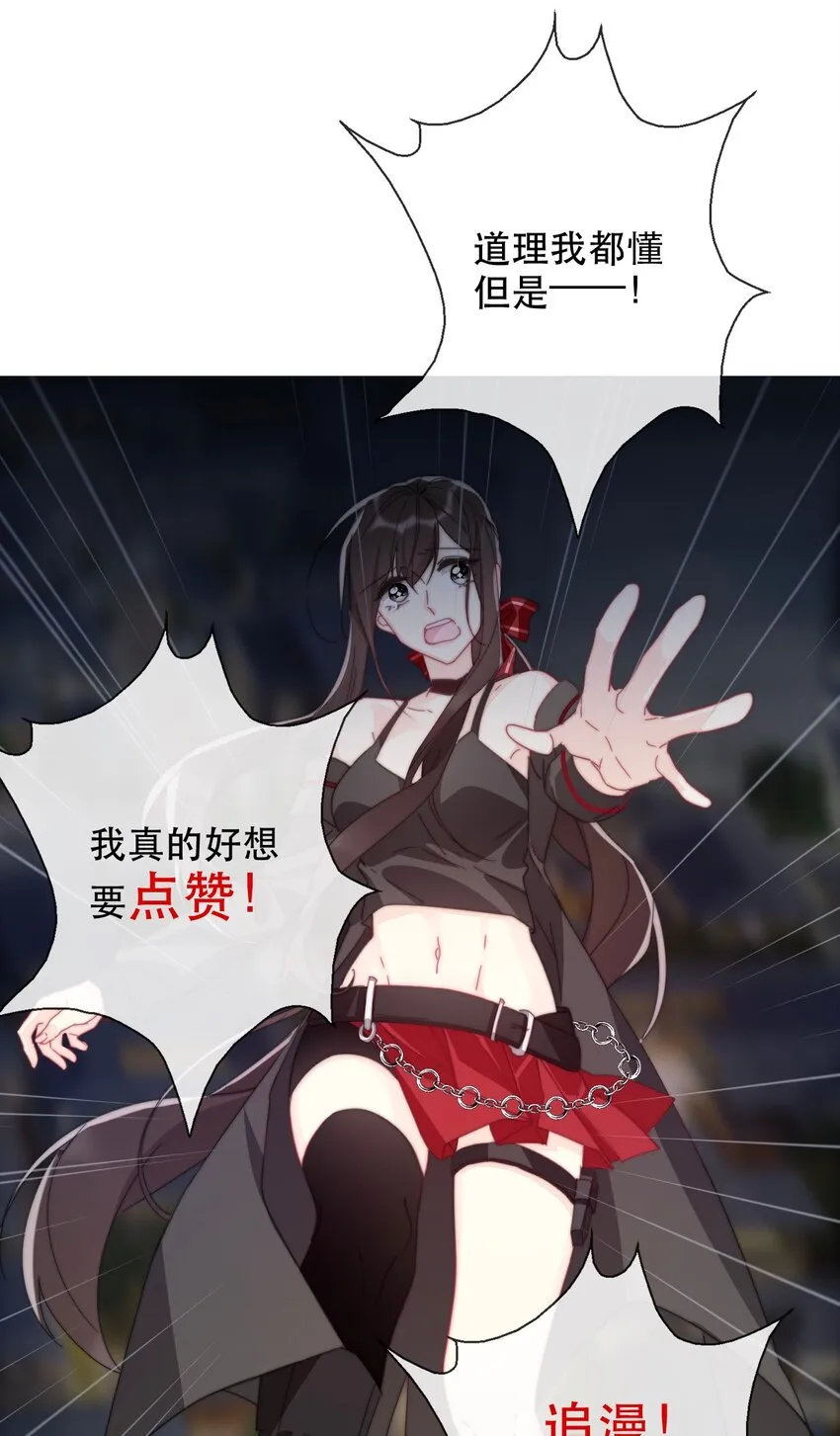 003 你在教我做事！？ 第72页