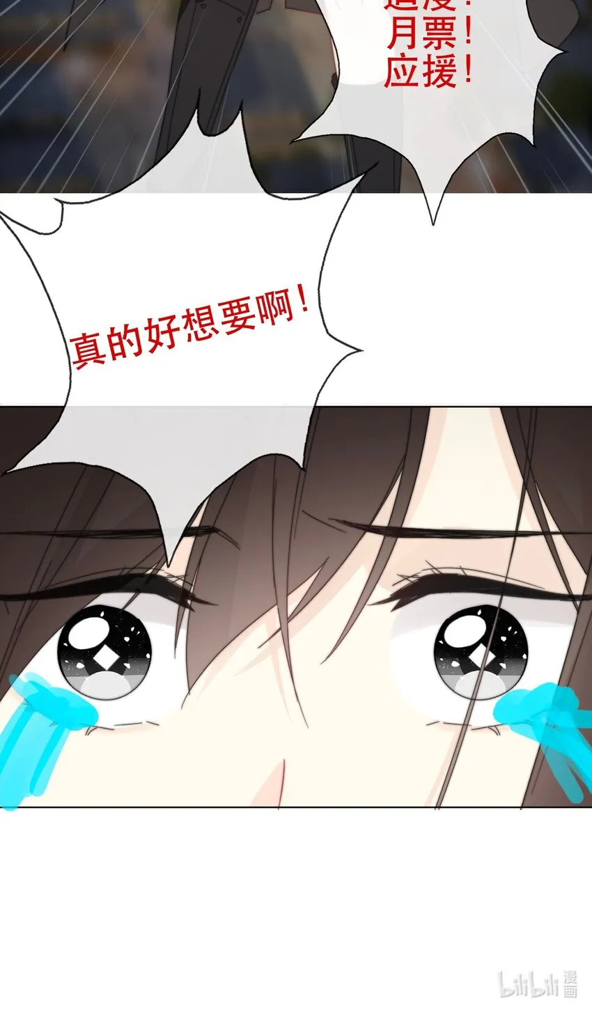003 你在教我做事！？ 第73页