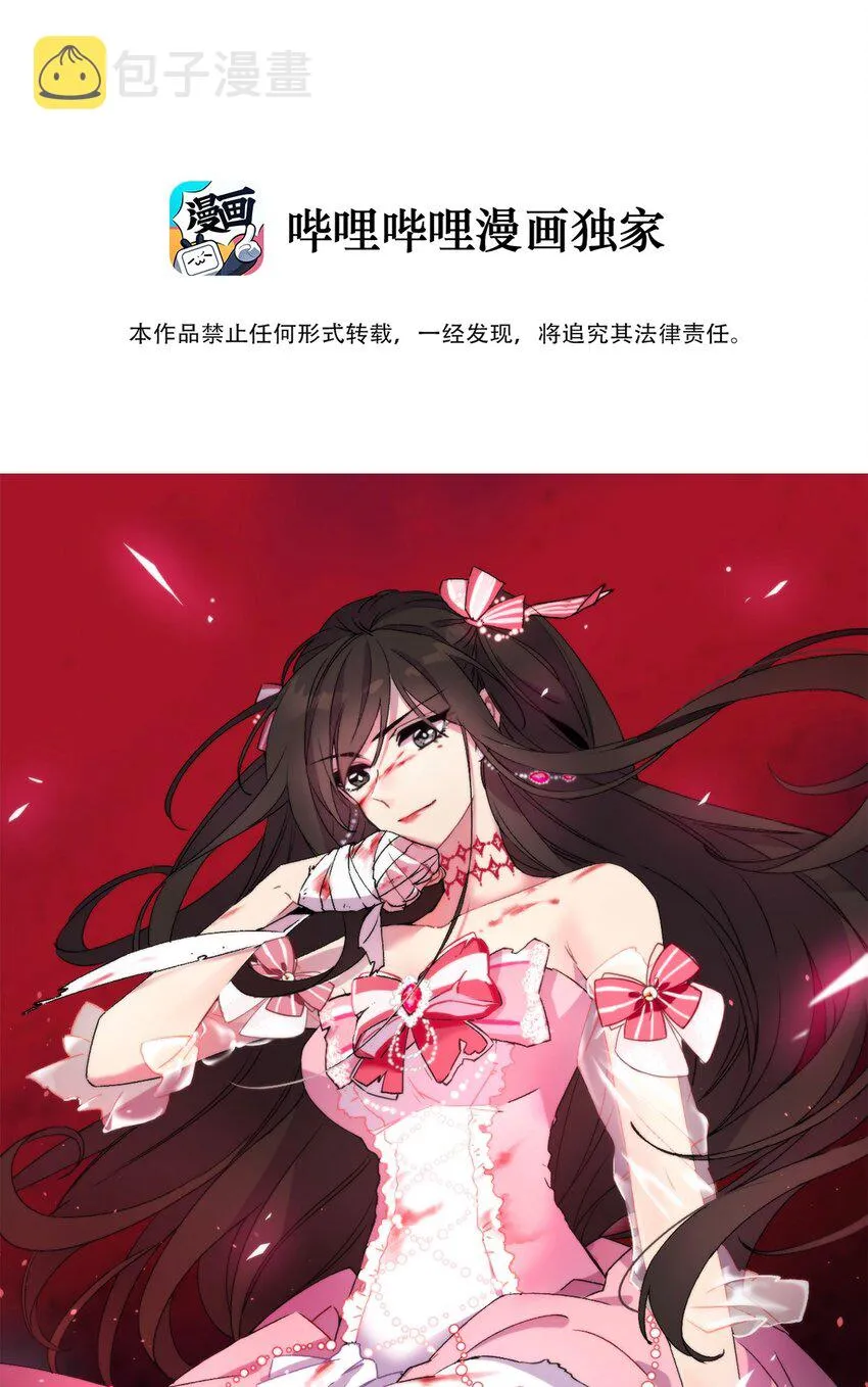 004 第二王子瑞斯尔特 第1页