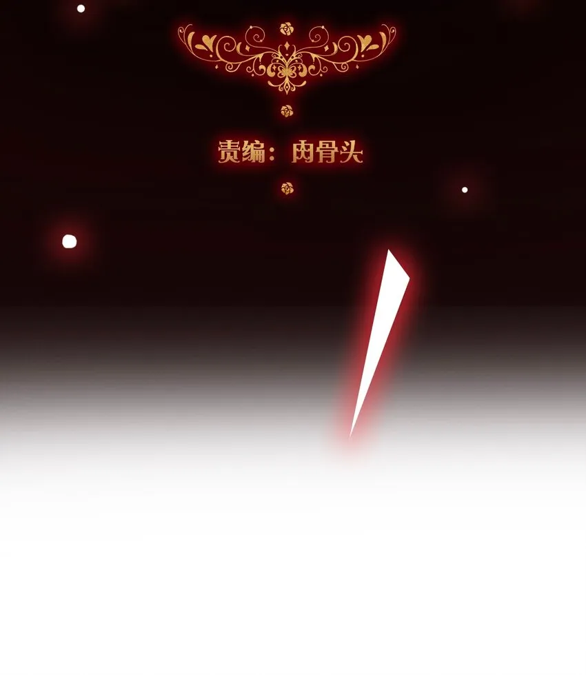004 第二王子瑞斯尔特 第3页