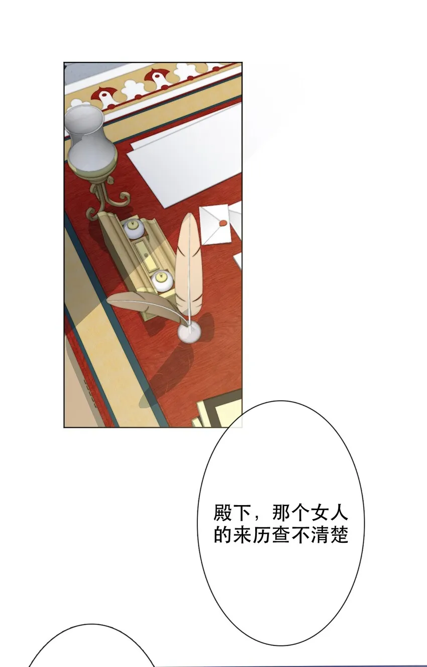 004 第二王子瑞斯尔特 第4页