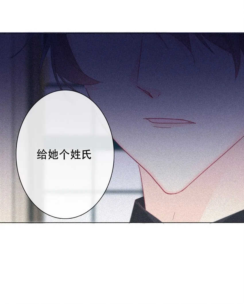 004 第二王子瑞斯尔特 第7页