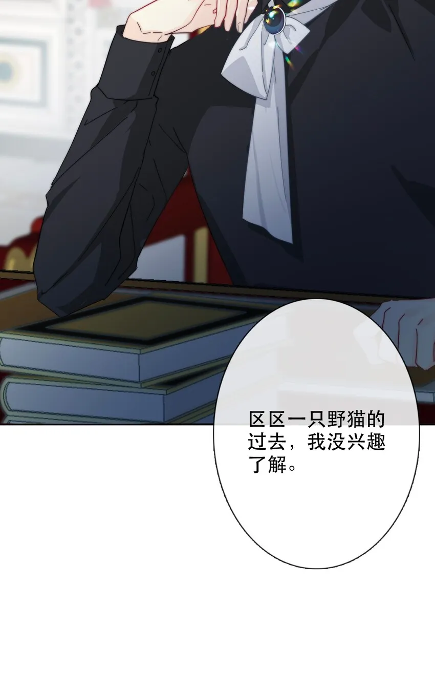 004 第二王子瑞斯尔特 第10页