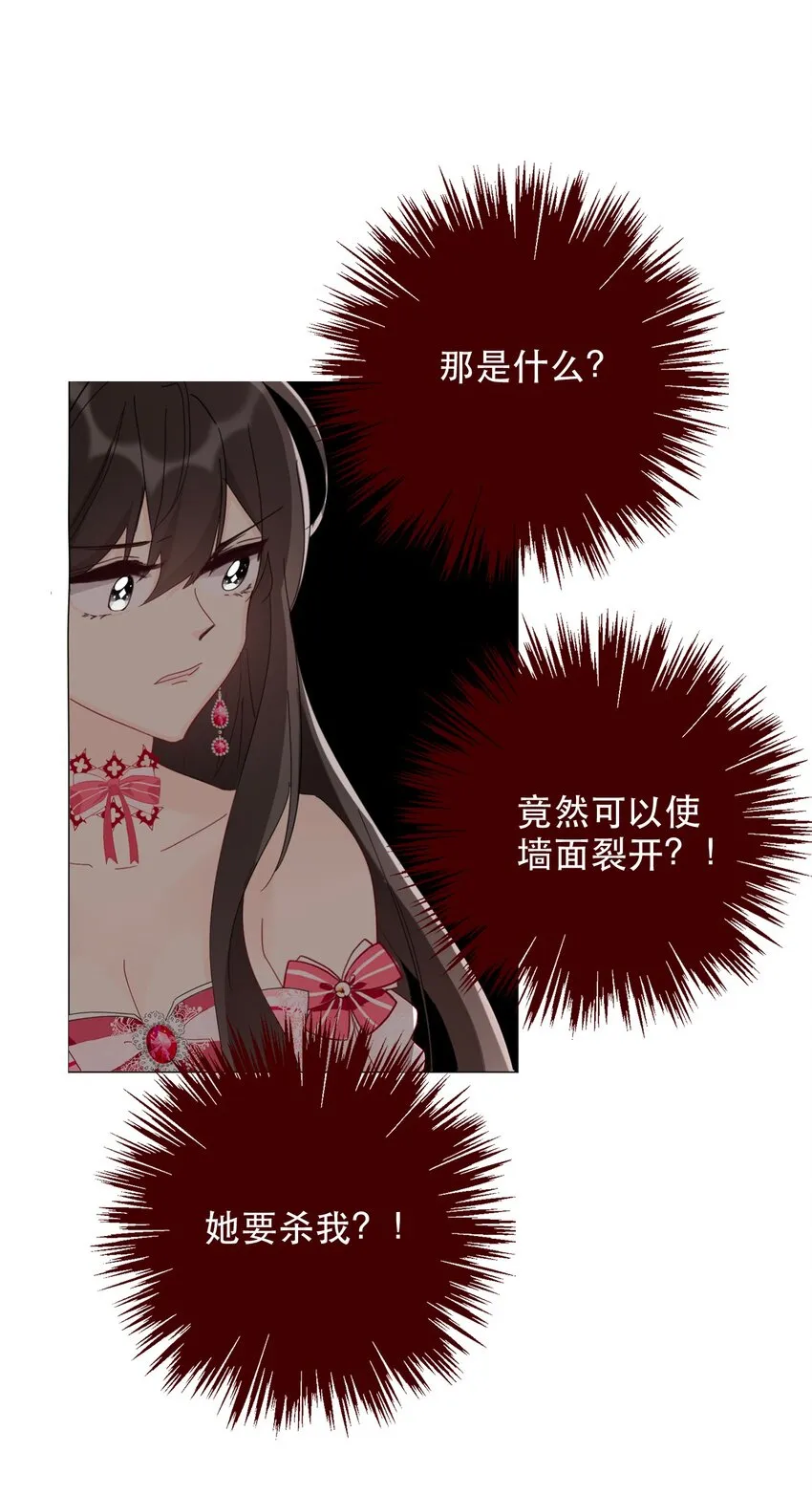 004 第二王子瑞斯尔特 第31页
