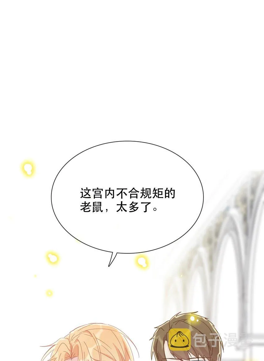 004 第二王子瑞斯尔特 第45页