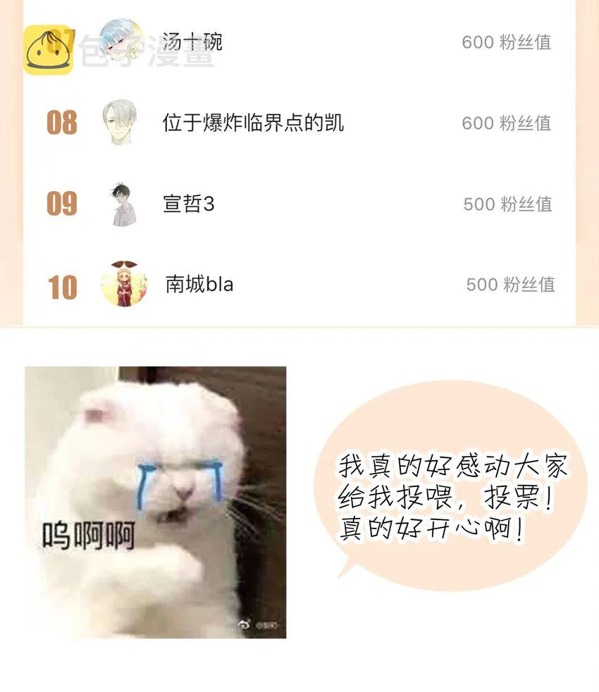 004 第二王子瑞斯尔特 第54页