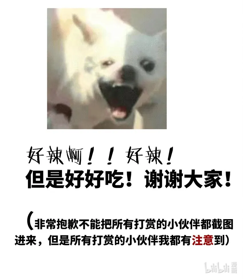 004 第二王子瑞斯尔特 第56页