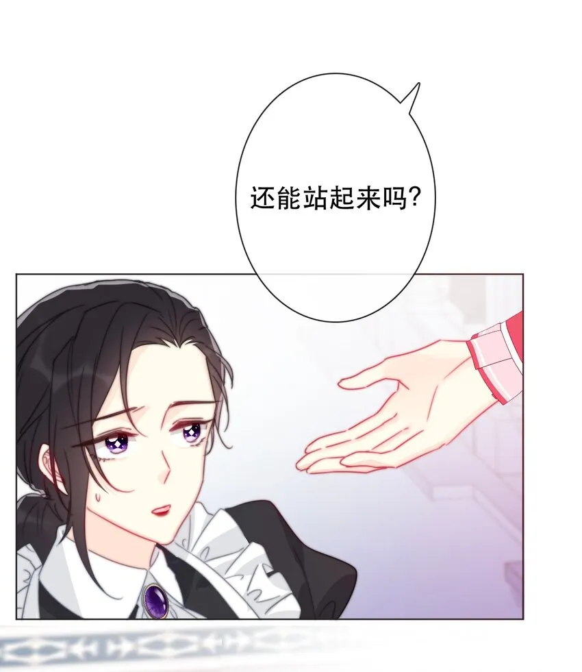 005 变强！我需要件武器！ 第21页
