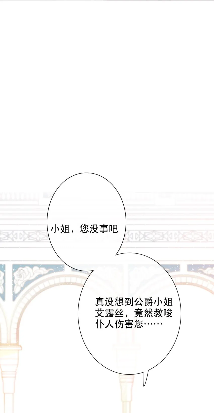 005 变强！我需要件武器！ 第25页