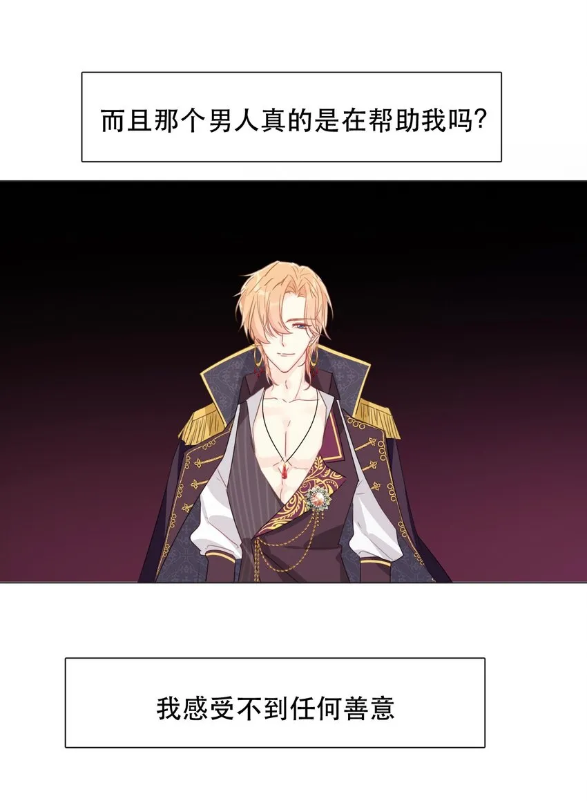 005 变强！我需要件武器！ 第29页