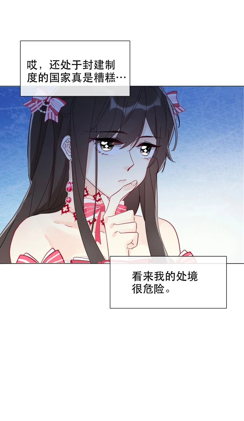 005 变强！我需要件武器！ 第36页