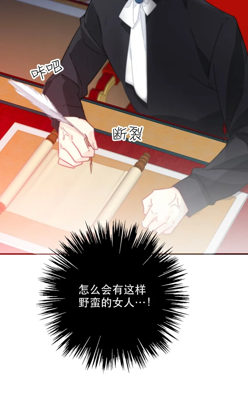 005 变强！我需要件武器！ 第46页