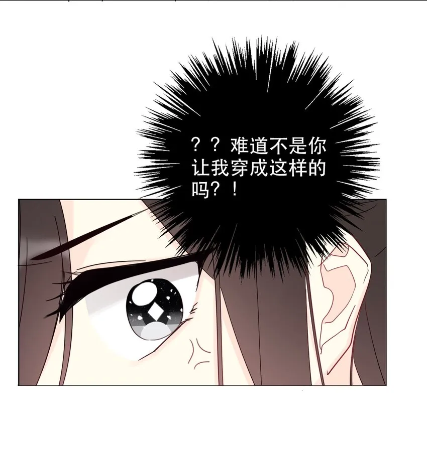005 变强！我需要件武器！ 第74页