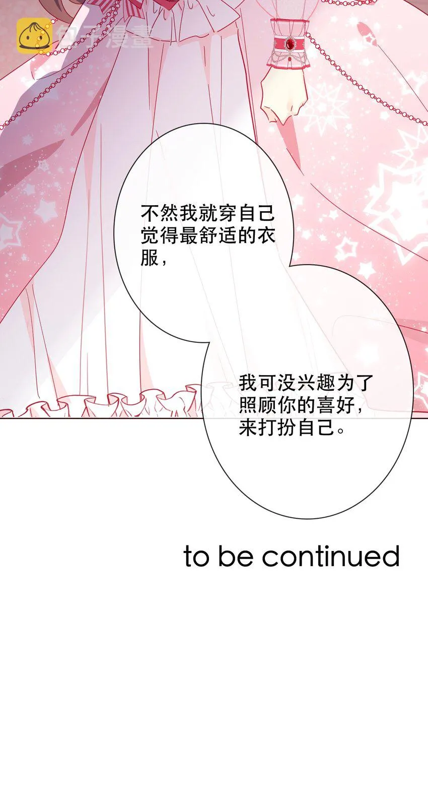 005 变强！我需要件武器！ 第76页