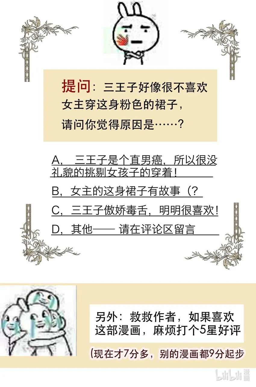 005 变强！我需要件武器！ 第83页