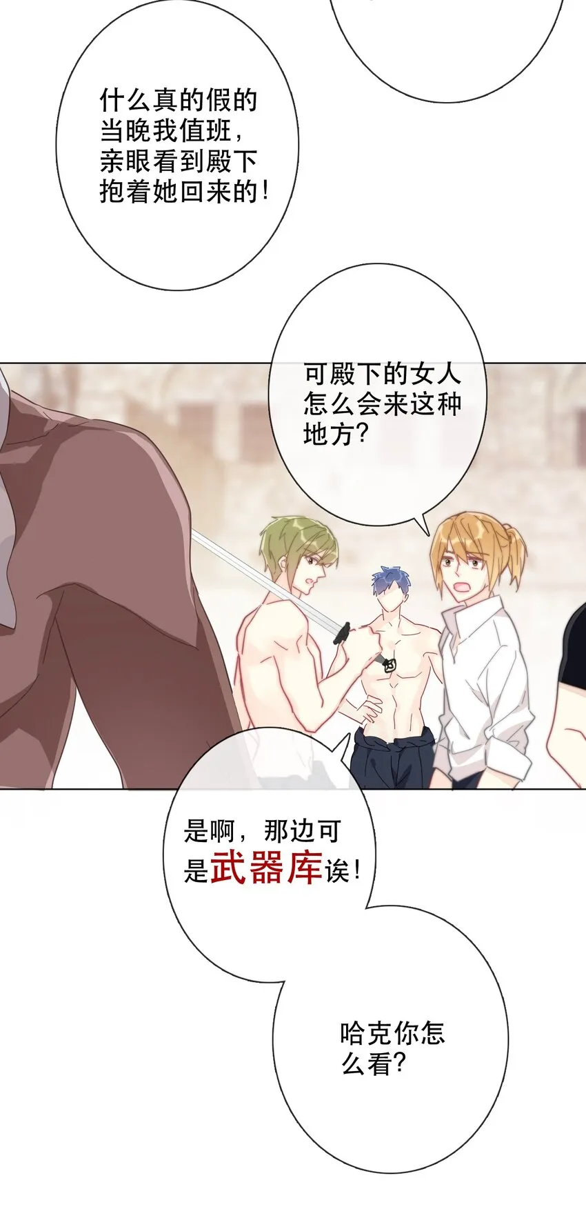 006 来啊！不服来决斗啊！ 第5页