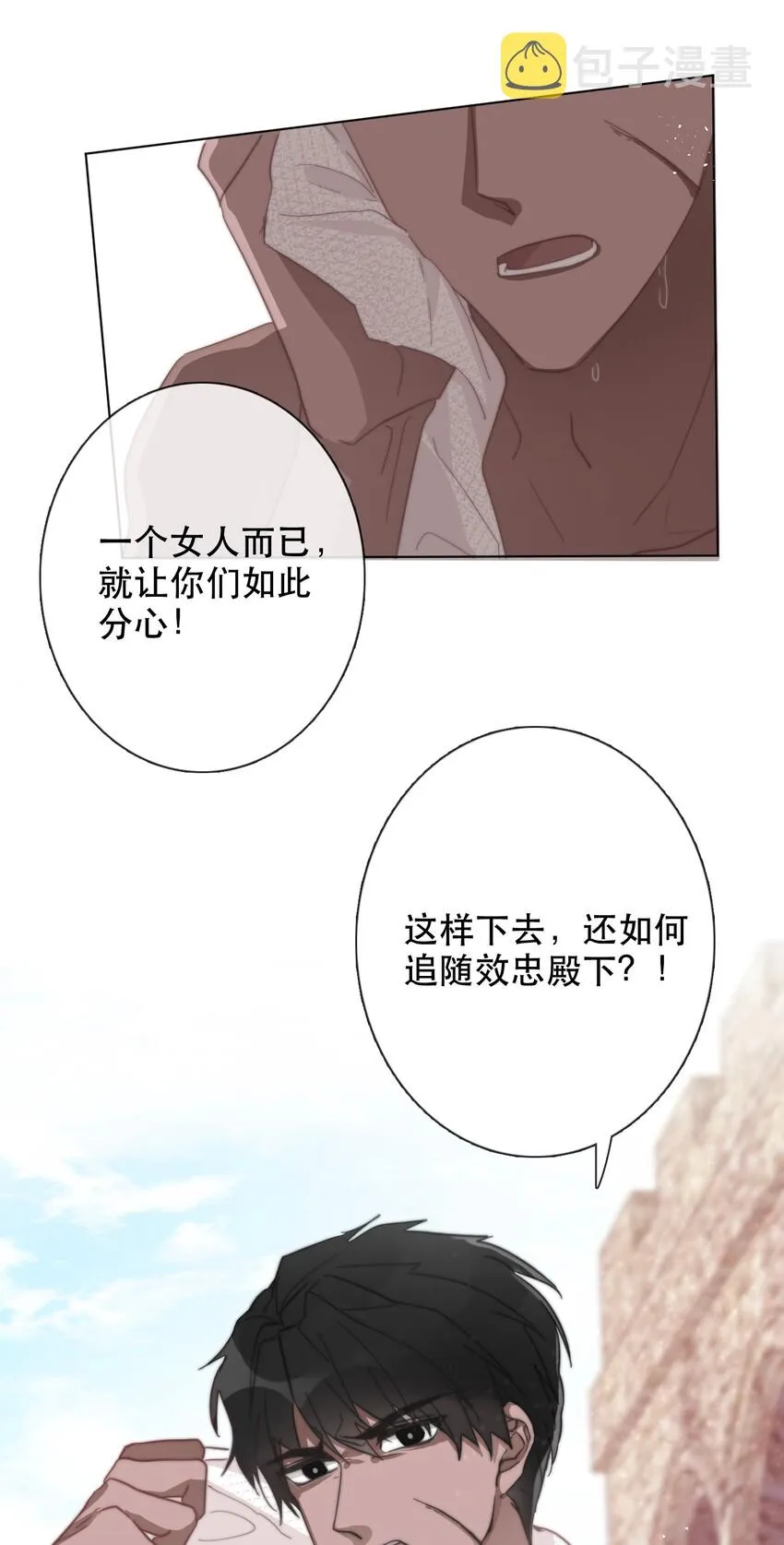 006 来啊！不服来决斗啊！ 第6页