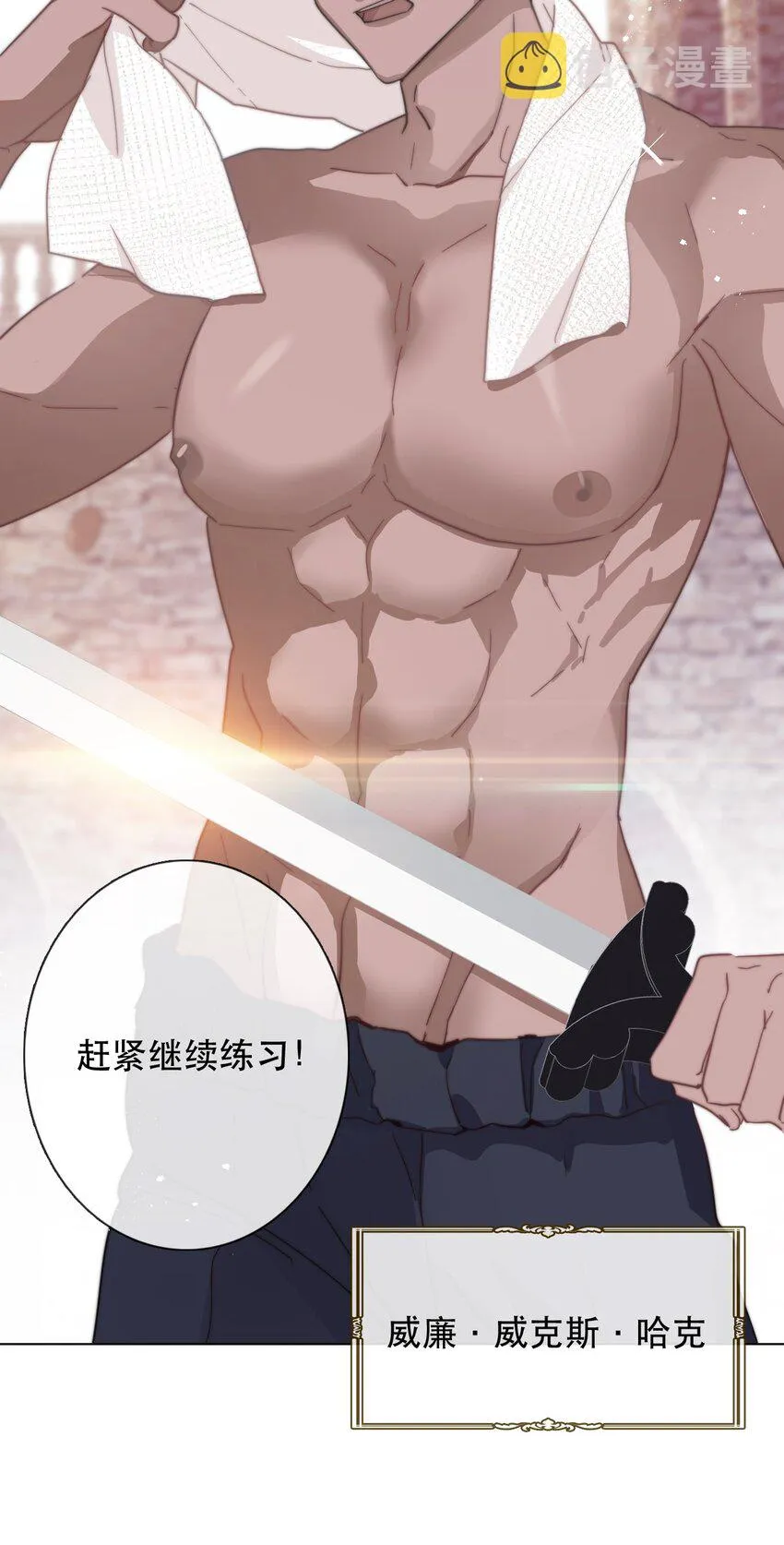006 来啊！不服来决斗啊！ 第7页