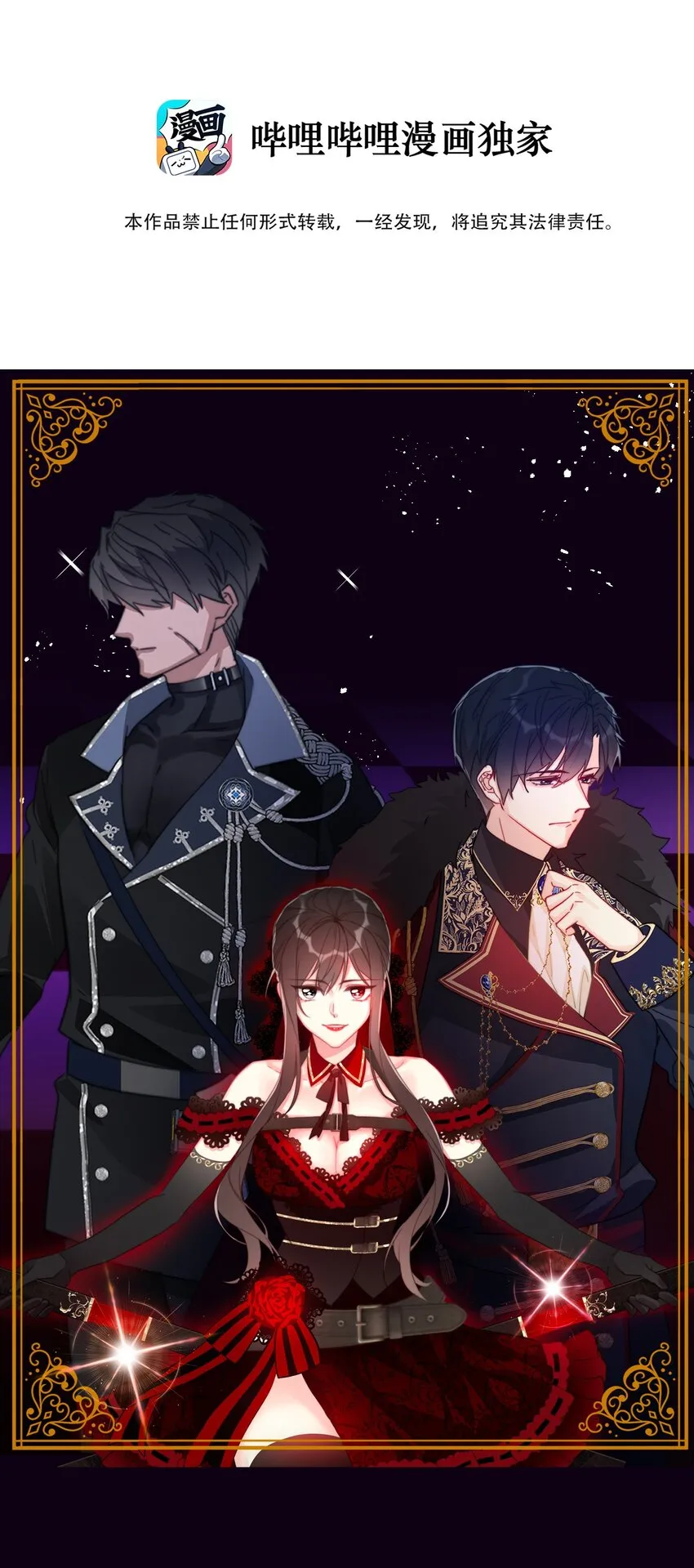 006 来啊！不服来决斗啊！ 第8页
