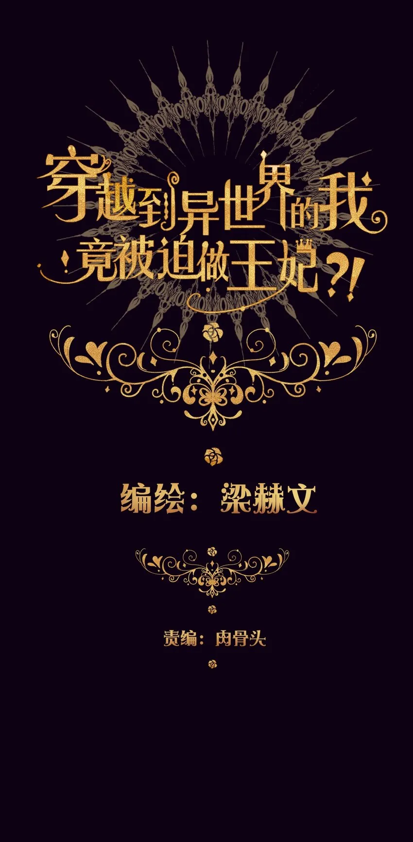 006 来啊！不服来决斗啊！ 第9页
