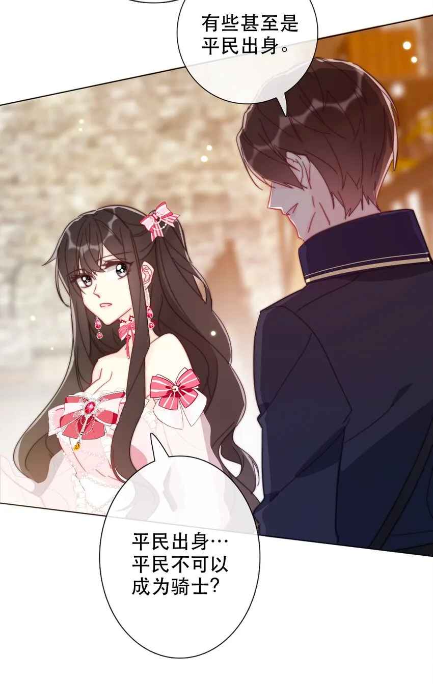 006 来啊！不服来决斗啊！ 第12页