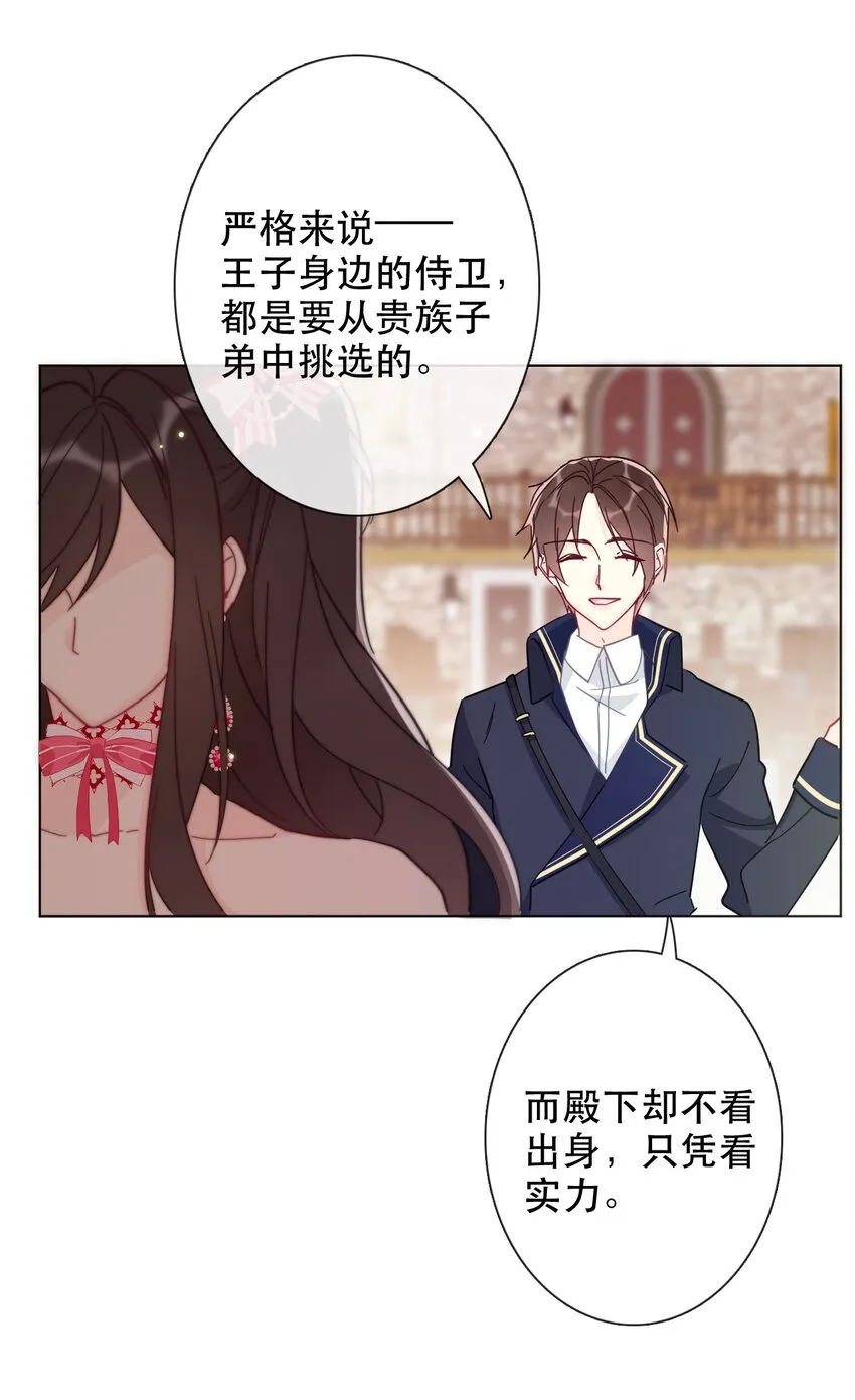 006 来啊！不服来决斗啊！ 第13页
