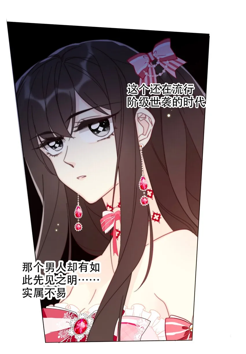006 来啊！不服来决斗啊！ 第14页